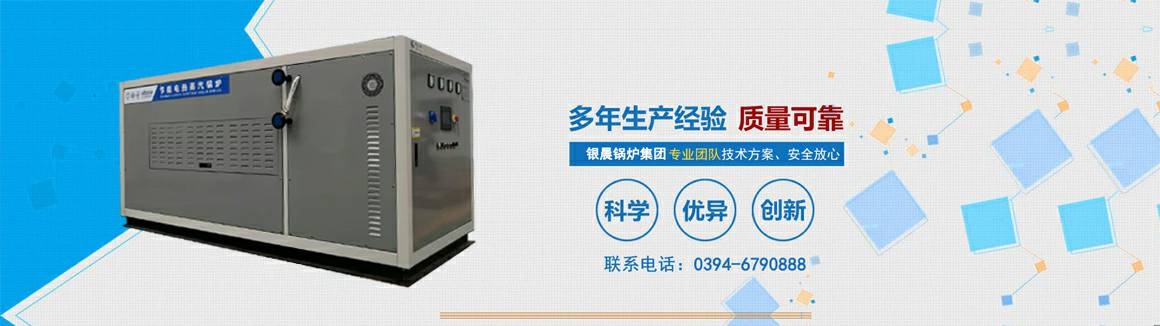 电蒸汽锅炉生产厂家-合肥文杰人才外包与招聘有限公司 电锅炉